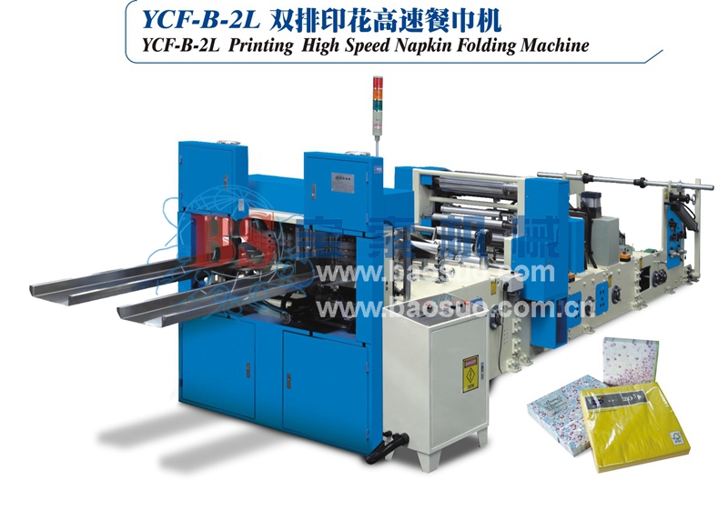 亚美·体育(中国)官方网站YC-F-B-2L 印刷高速餐巾机