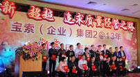 亚美·体育(中国)官方网站获奖的优秀员工
